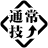 2023年11月26日 (日) 18:21版本的缩略图